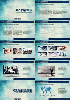 2019高端大氣藍色產品銷售市場策劃企業介紹總結匯報PPT模板