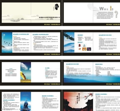 廣告策劃公司畫冊(cè)圖片