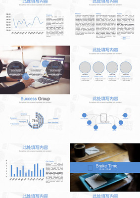 大氣企業(yè)品牌宣傳策劃通用PPT模板