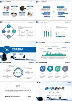 簡約商務風企業宣傳企業介紹策劃工作PPT模板