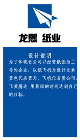 龍熙紙業(yè)企業(yè)logo 名片設計