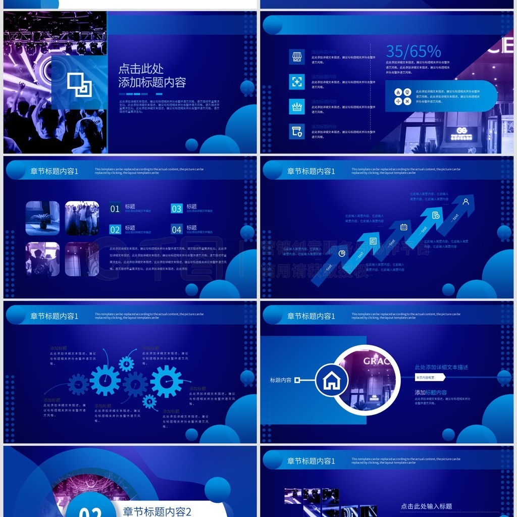 藍色音樂盛典企業(yè)宣傳策劃推廣PPT模板
