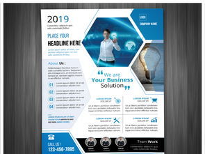 藍色商務科技公司dm單頁設計圖片素材 高清psd模板下載 75.75mb 企業(yè)招商大全