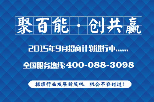 名柜家具誠邀加盟 攜手共創(chuàng)家具行業(yè)新篇章