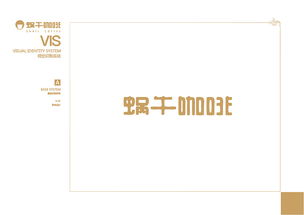 企業(yè)VI設(shè)計與策劃 打造品牌形象的核心力量