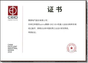 喜報 | 賽摩機(jī)器人全自動制樣系統(tǒng)成功入選江蘇省首臺（套）重大裝備名錄